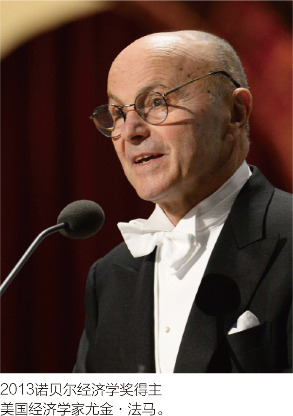 中国太平电子杂志-2013年第四期(总第79期)-中国经